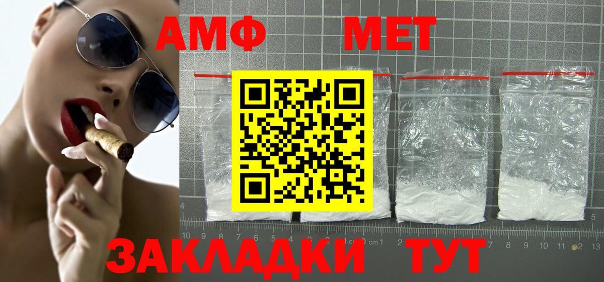 АМФЕТАМИН 97%  АМФЕТАМИН  Черняховск  Вход с VPN 