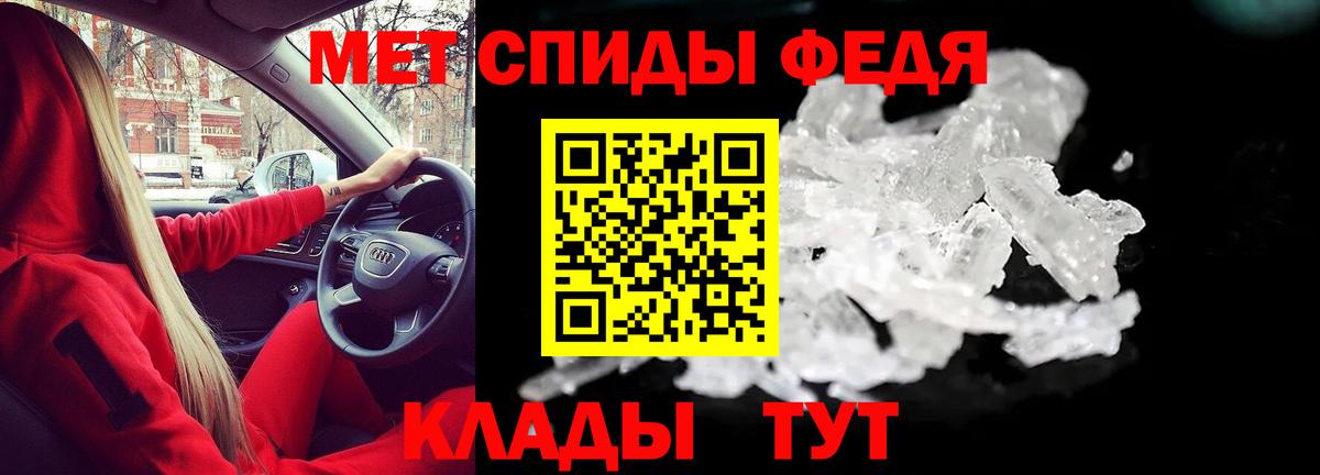 АМФЕТАМИН Premium Черняховск