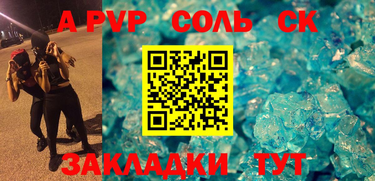 Черняховск  А ПВП мука  Alfa_PVP мука  Вход с VPN 