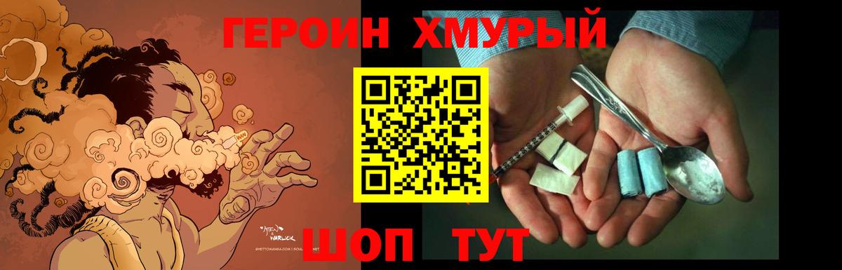 Черняховск  ГЕРОИН белый  Вход с VPN 