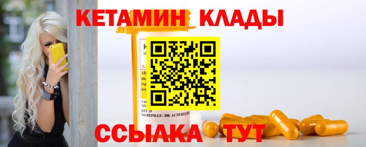 ссылка на мегу ТОР  Вход с VPN  Черняховск  КЕТАМИН VHQ  КЕТАМИН VHQ 