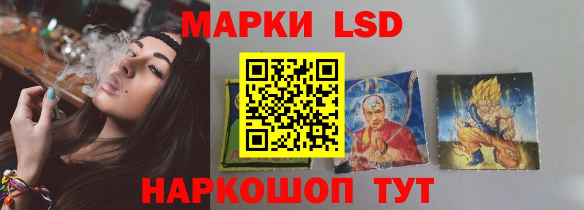 ЛСД экстази кислота Черняховск