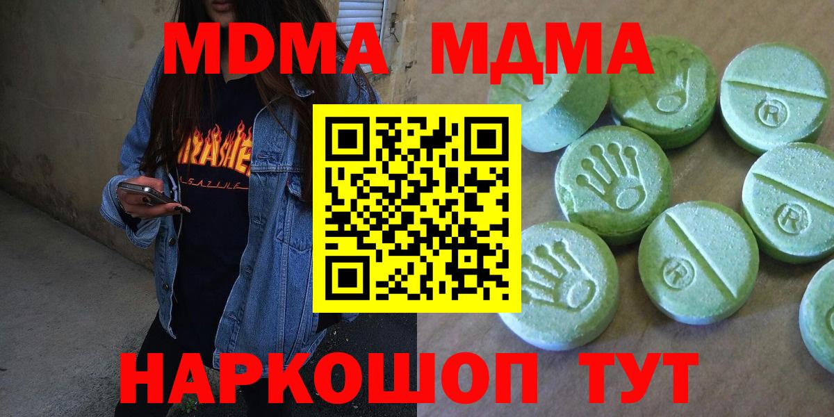 Черняховск  МДМА VHQ  Вход с VPN 