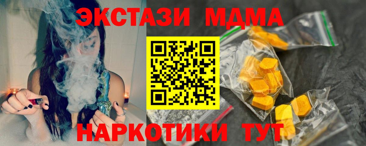MDMA VHQ Черняховск