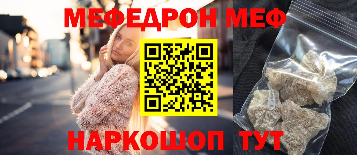 МЕФ  Черняховск