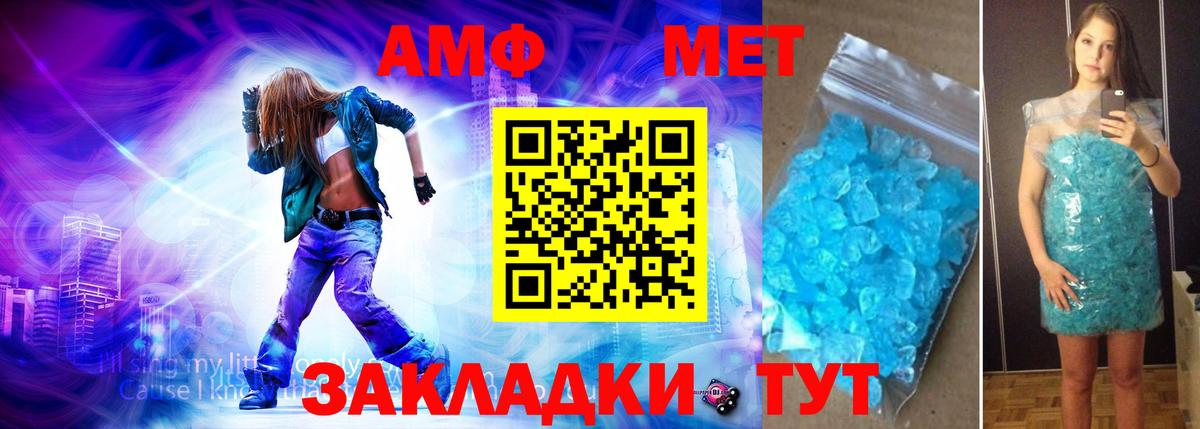 Метамфетамин Methamphetamine  Вход с VPN  Первитин  Черняховск 