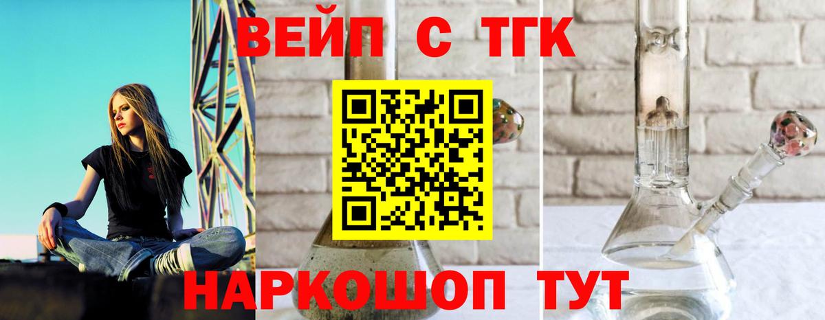 ТГК THC oil Черняховск