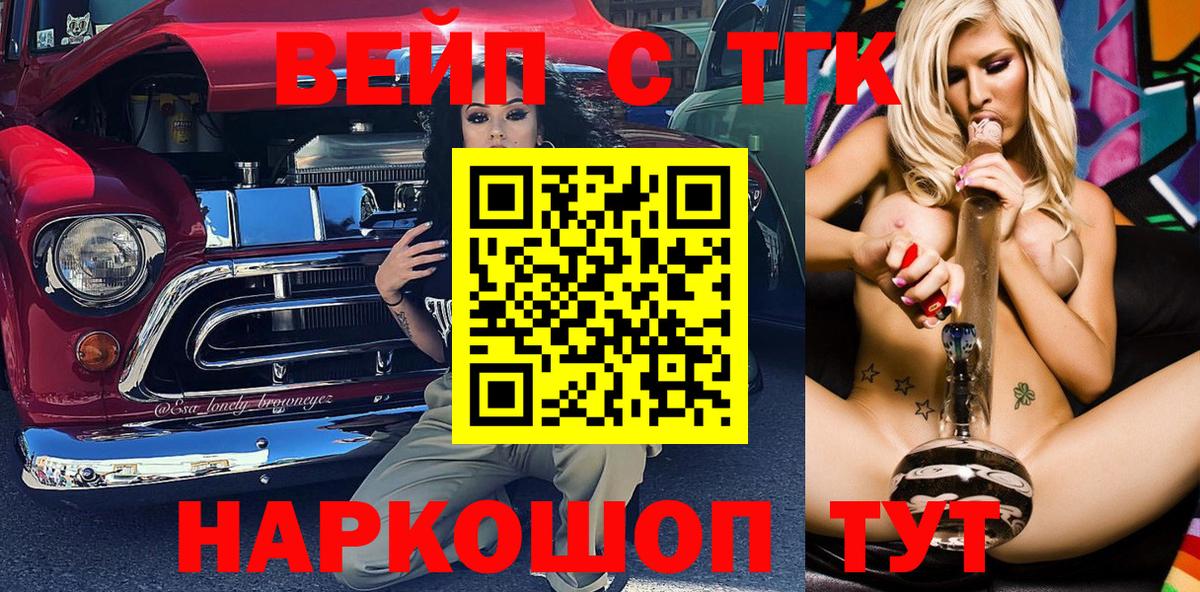 ТГК THC oil  Вход с VPN  Черняховск 